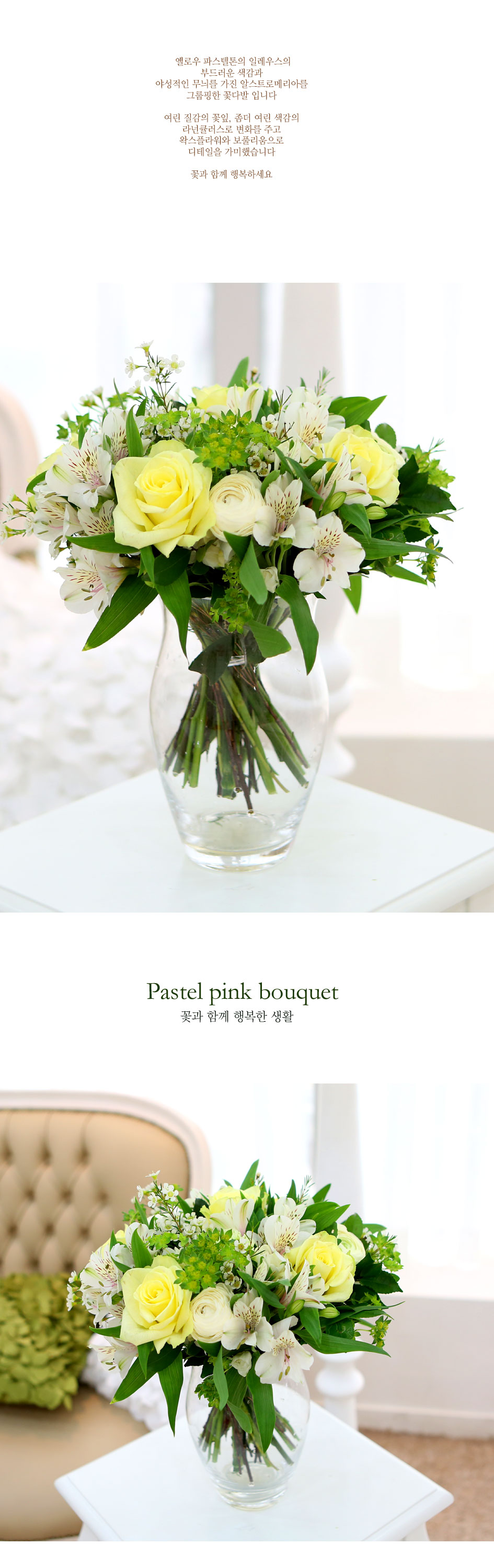 [ fourseasons flower /ɻ] fourseasons NO Pastel yellow bouquet  ɹ