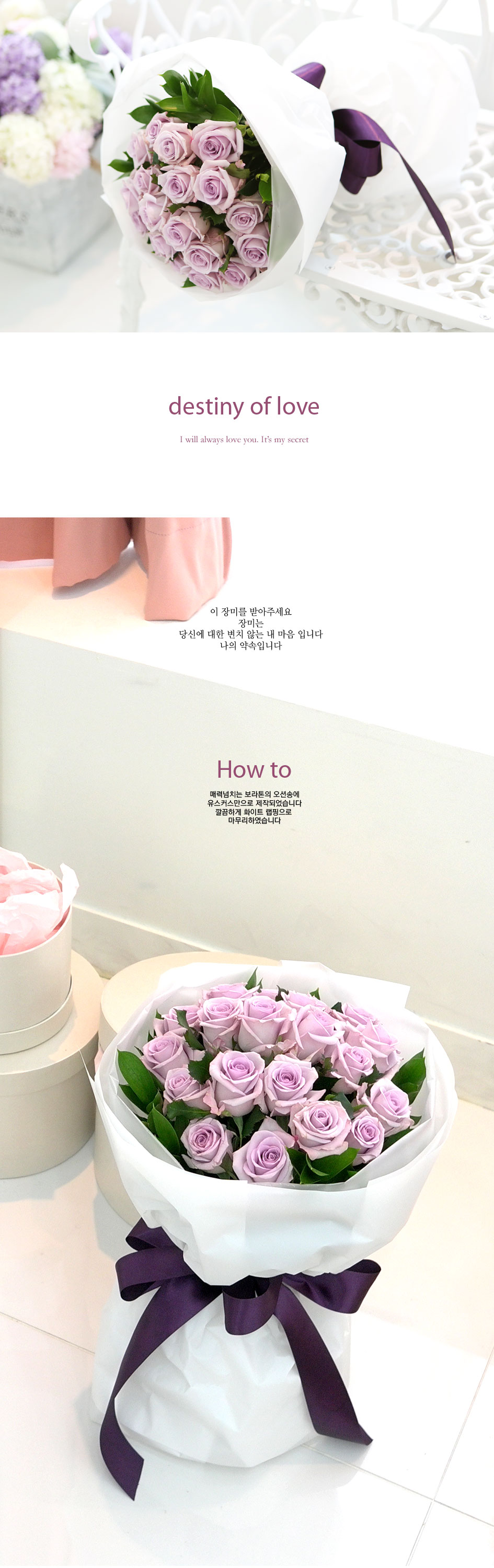 Àå¹ÌÀÇ ¸Í¼¼ - destiny of love ²ÉÁý ²É¹è´Þ