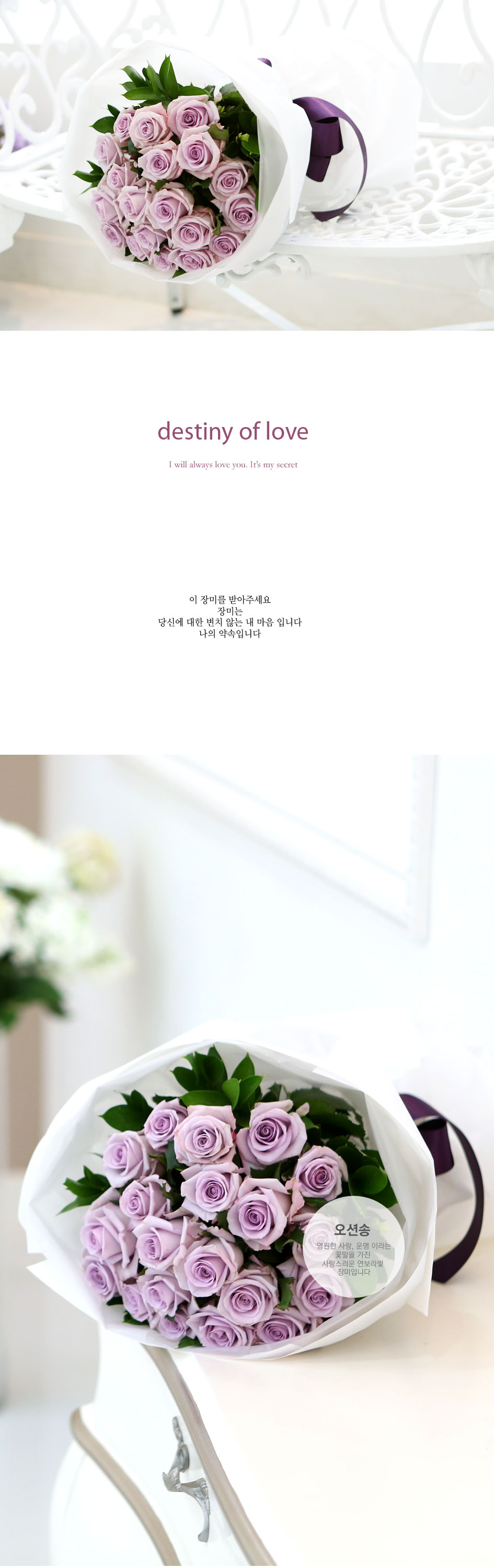 Àå¹ÌÀÇ ¸Í¼¼ - destiny of love ²ÉÁý ²É¹è´Þ