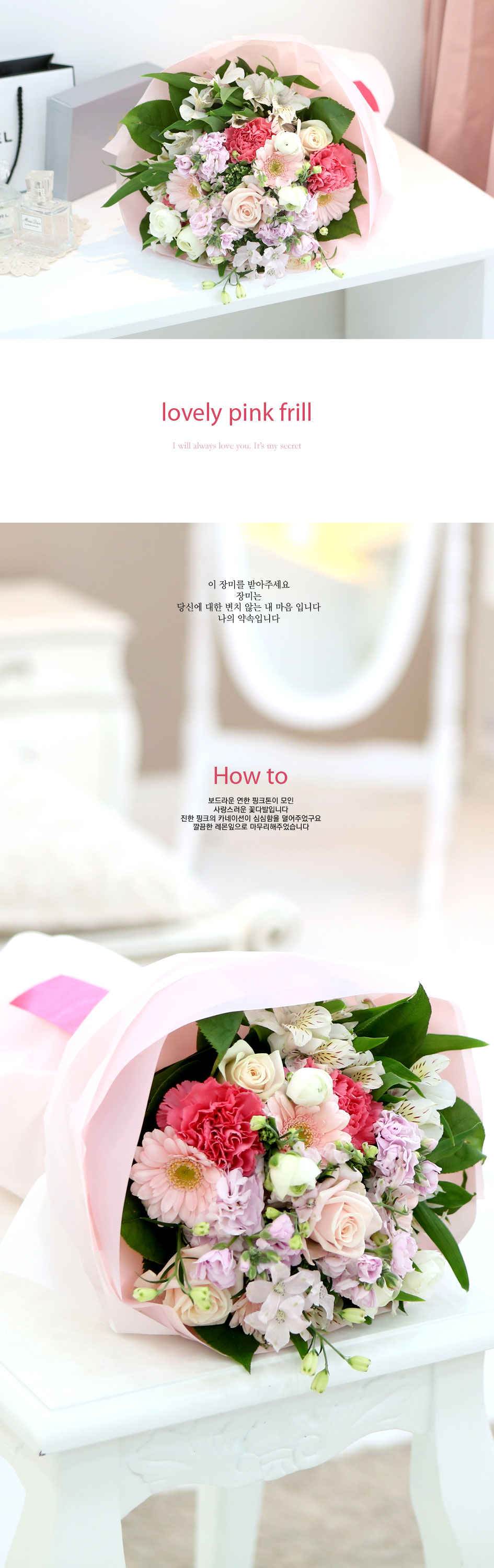  ͼ - lovely pink frill