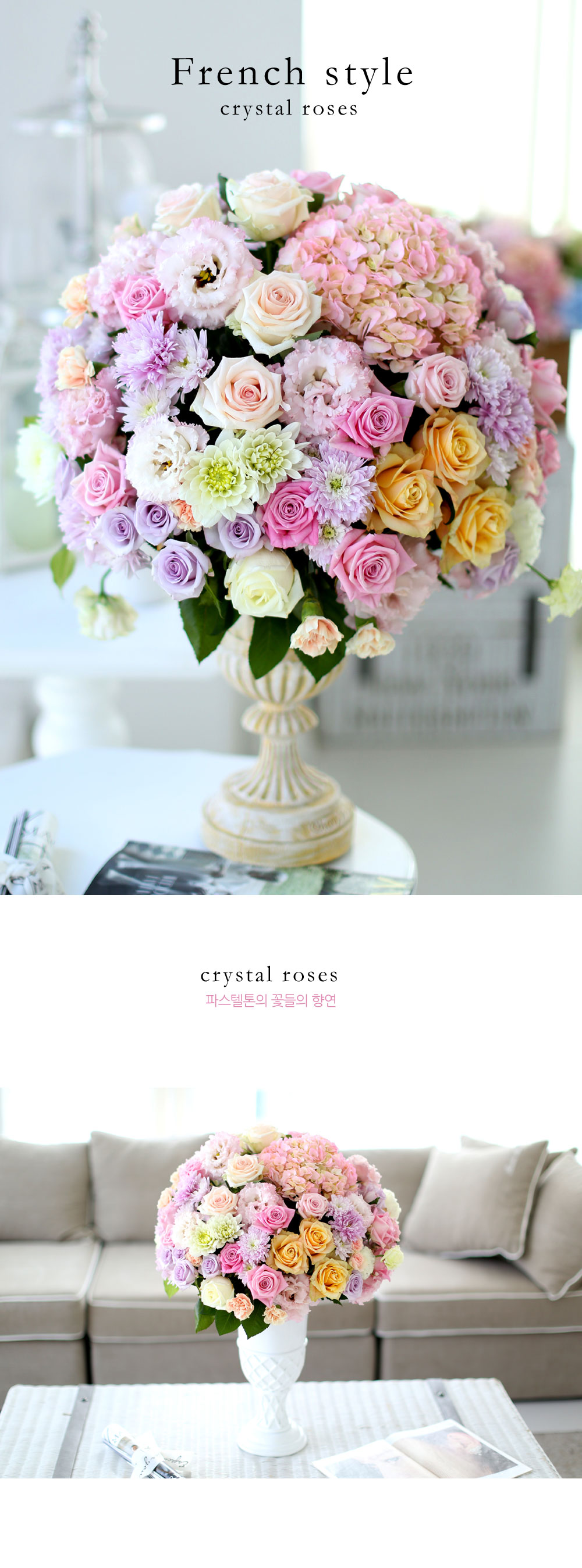 French style Crystal roses(ȭ ǰ   )  ɹ