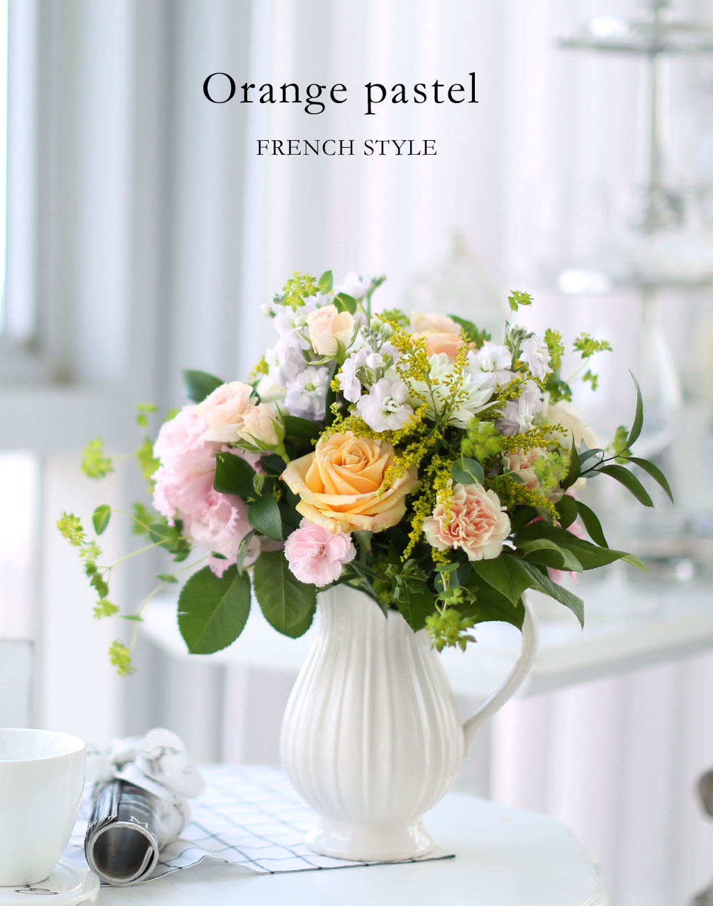 [/ǹ][ȭǰ] French style - Orange pastel