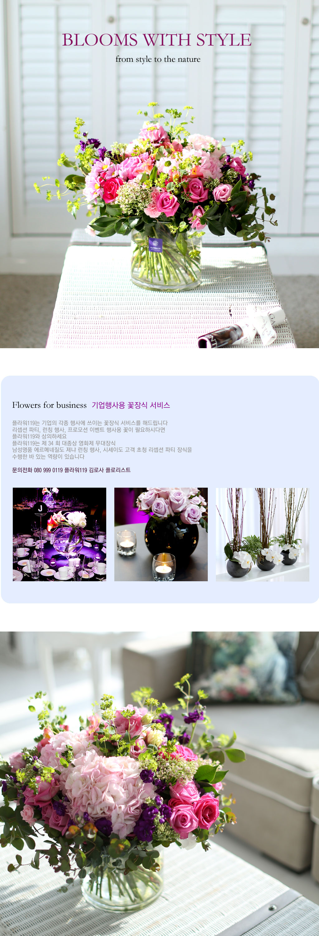 [/ Ϻ]Blooms with style