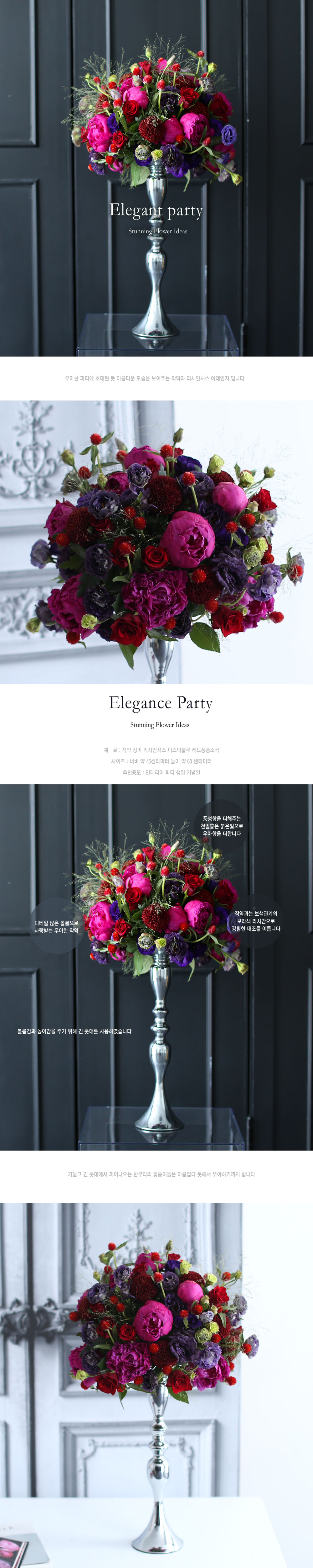 [/ Ϻ]Stunning Flower Ideas - Elegance Party  ɹ