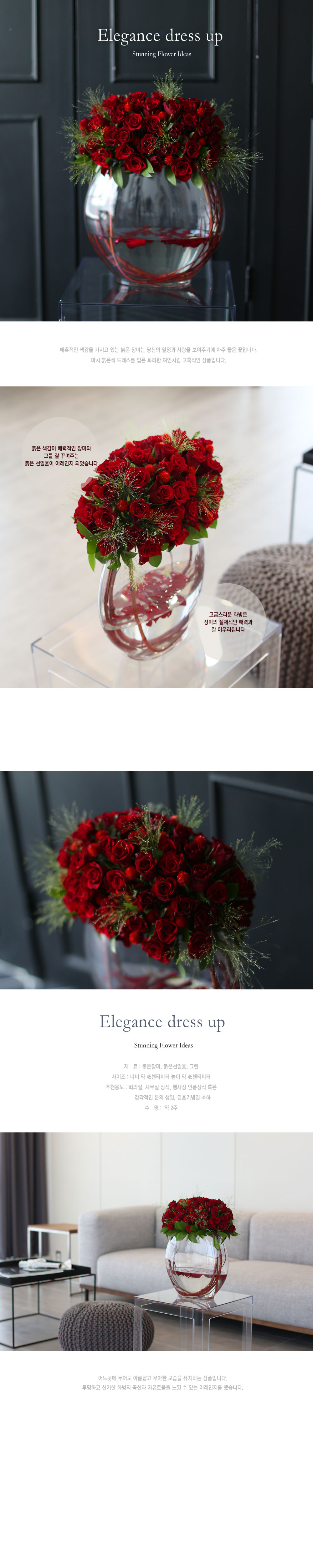 [/ Ϻ]Stunning Flower Ideas - Elegance dress up  ɹ