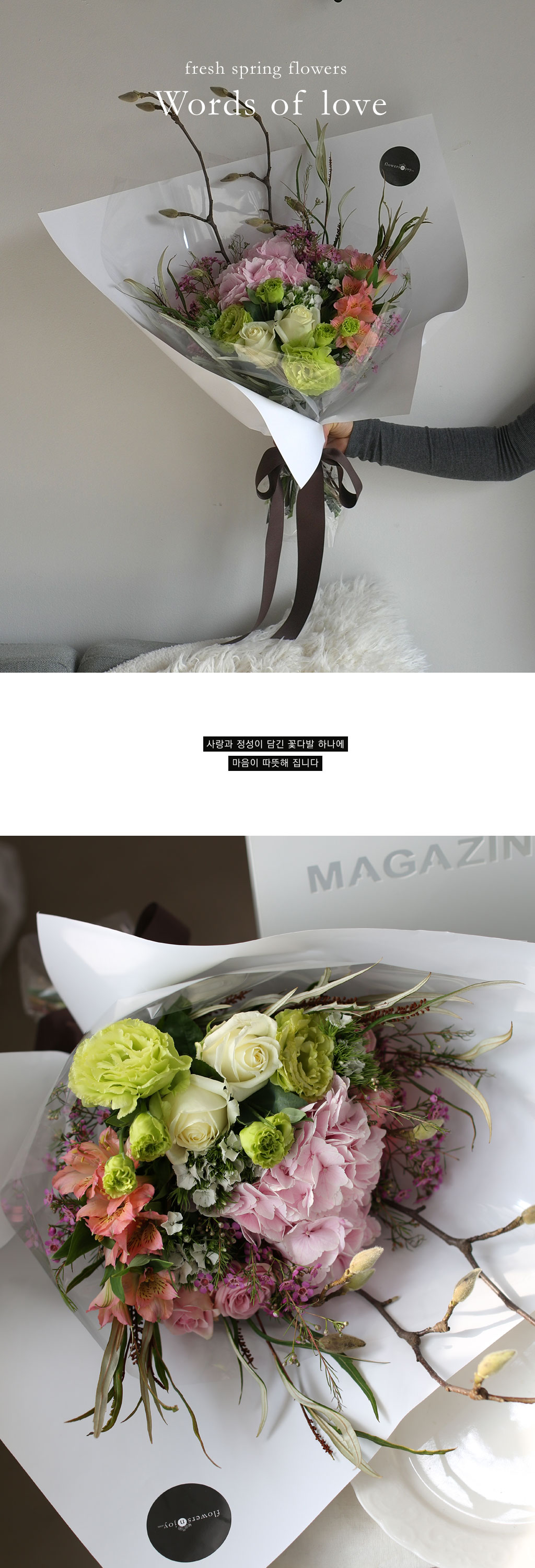 Fresh spring flowers Words of love ���� �ɹ��