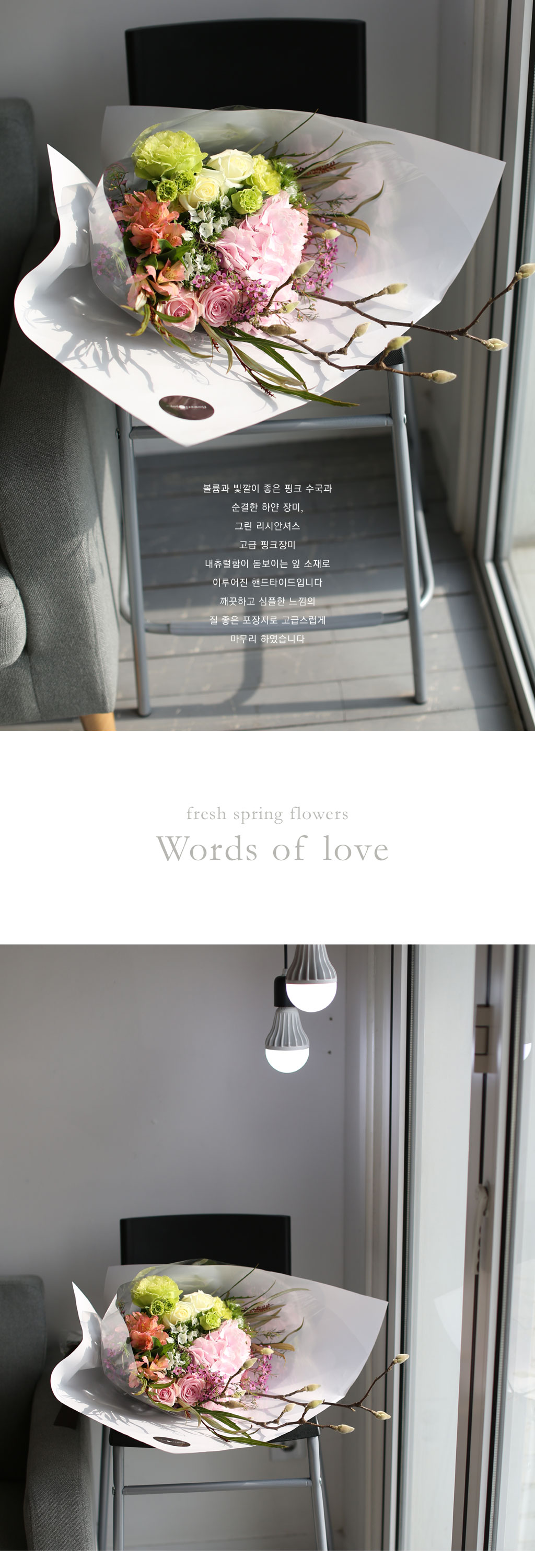 Fresh spring flowers Words of love ���� �ɹ��