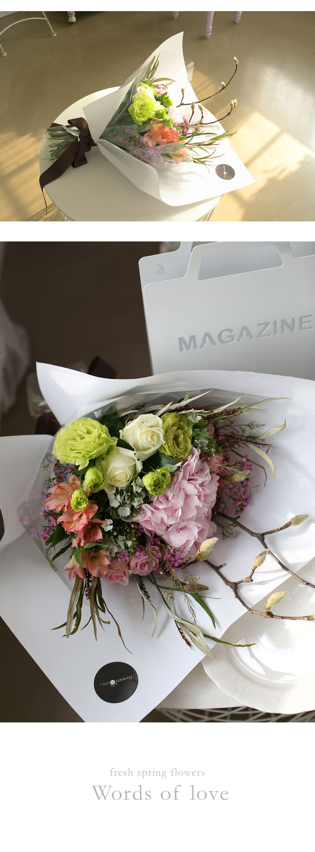 Fresh spring flowers Words of love ���� �ɹ��