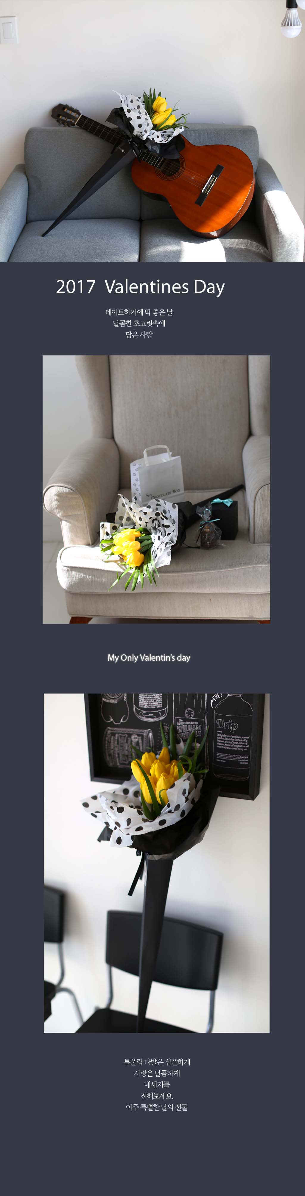 [100 Ǹ]Valentines day - line simple yellow tulip ڷ Ʈ  ɹ