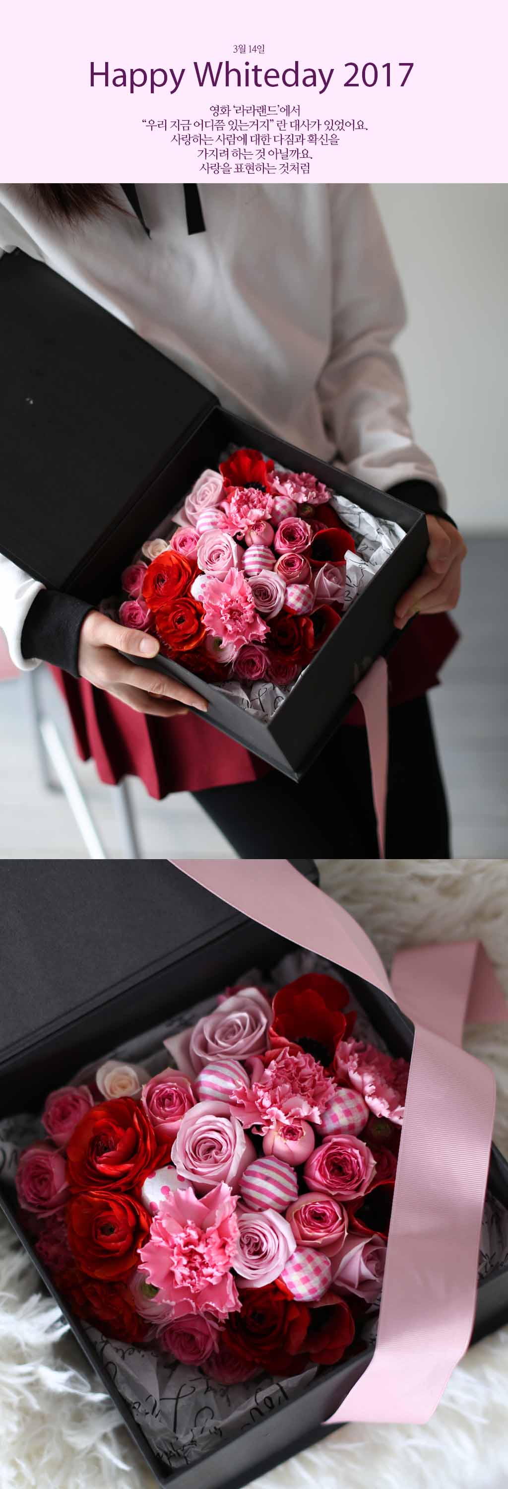 Oh happy whiteday - The Power of Love  ɹ