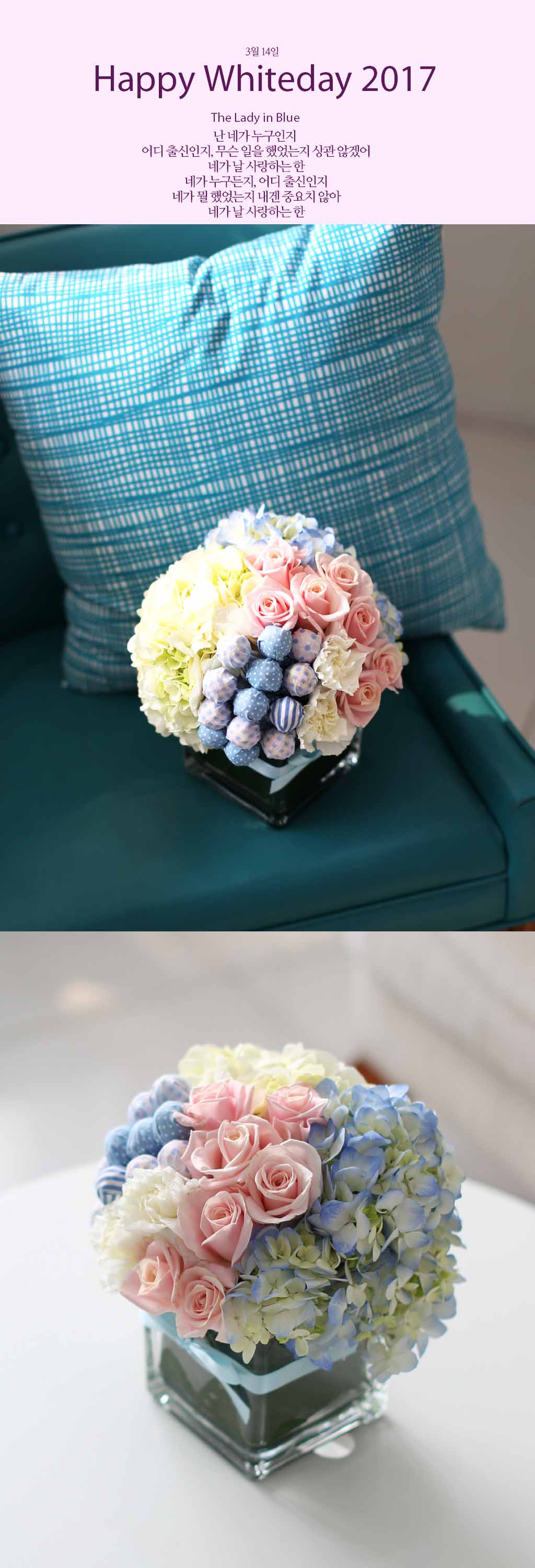 Oh happy whiteday - The Lady in Blue