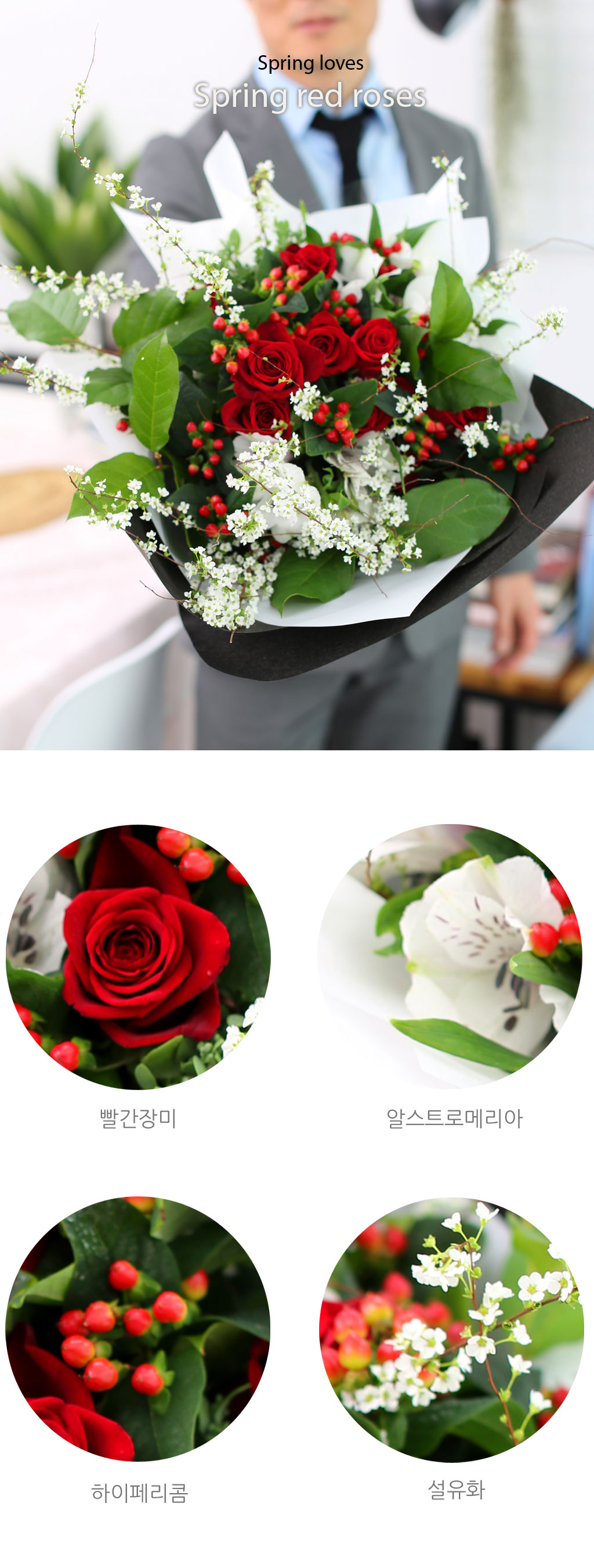 Spring loves Spring red roses