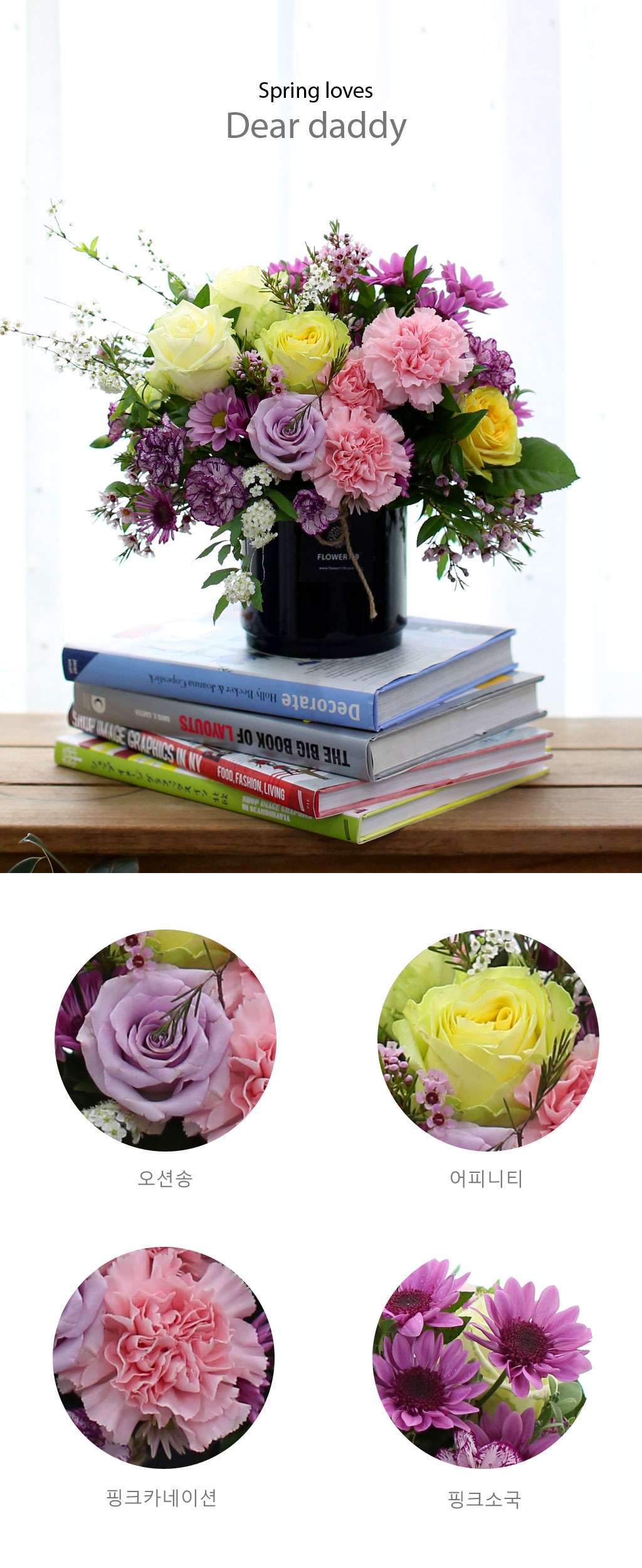 Spring loves Dear Daddy  ɹ