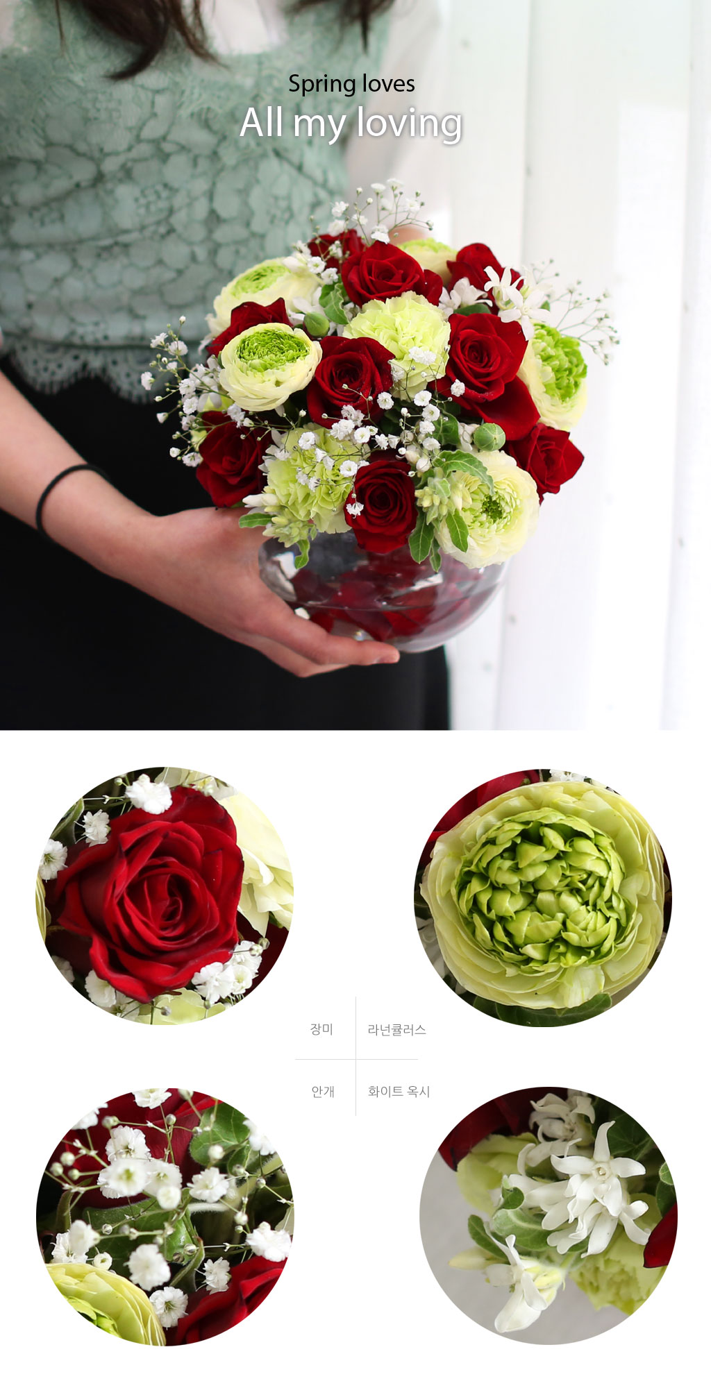 Spring loves All my loving