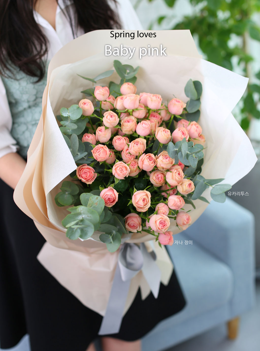 [/ǹ]Spring loves Baby pink