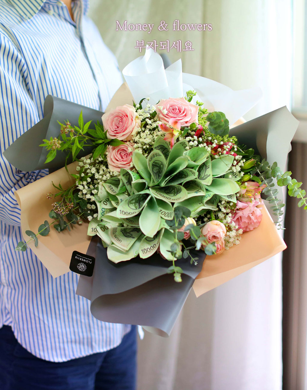 Money & flowers - ڵǼ(,ݾ Ա)  ɹ