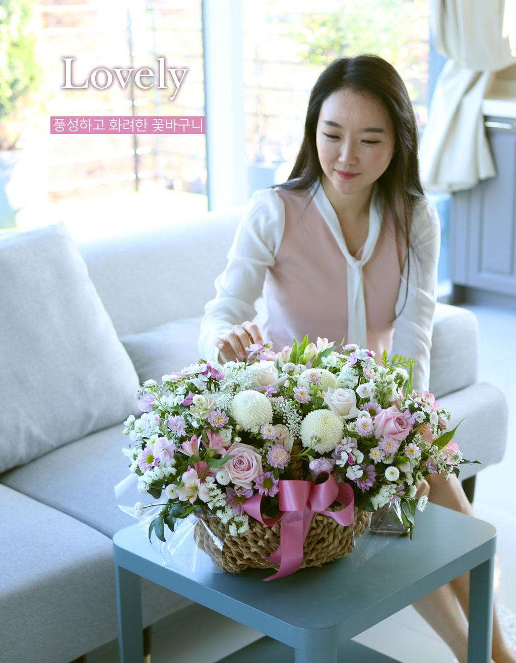 Àü±¹À¸·Î ²É º¸³»¼¼¿ä - dz¼ºÇÏ¸é¼ È·ÁÇÑ ²É¹Ù±¸´Ï - lovely ²ÉÁý ²É¹è´Þ