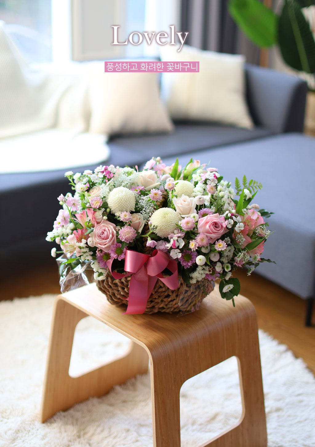 Àü±¹À¸·Î ²É º¸³»¼¼¿ä - dz¼ºÇÏ¸é¼ È·ÁÇÑ ²É¹Ù±¸´Ï - lovely ²ÉÁý ²É¹è´Þ