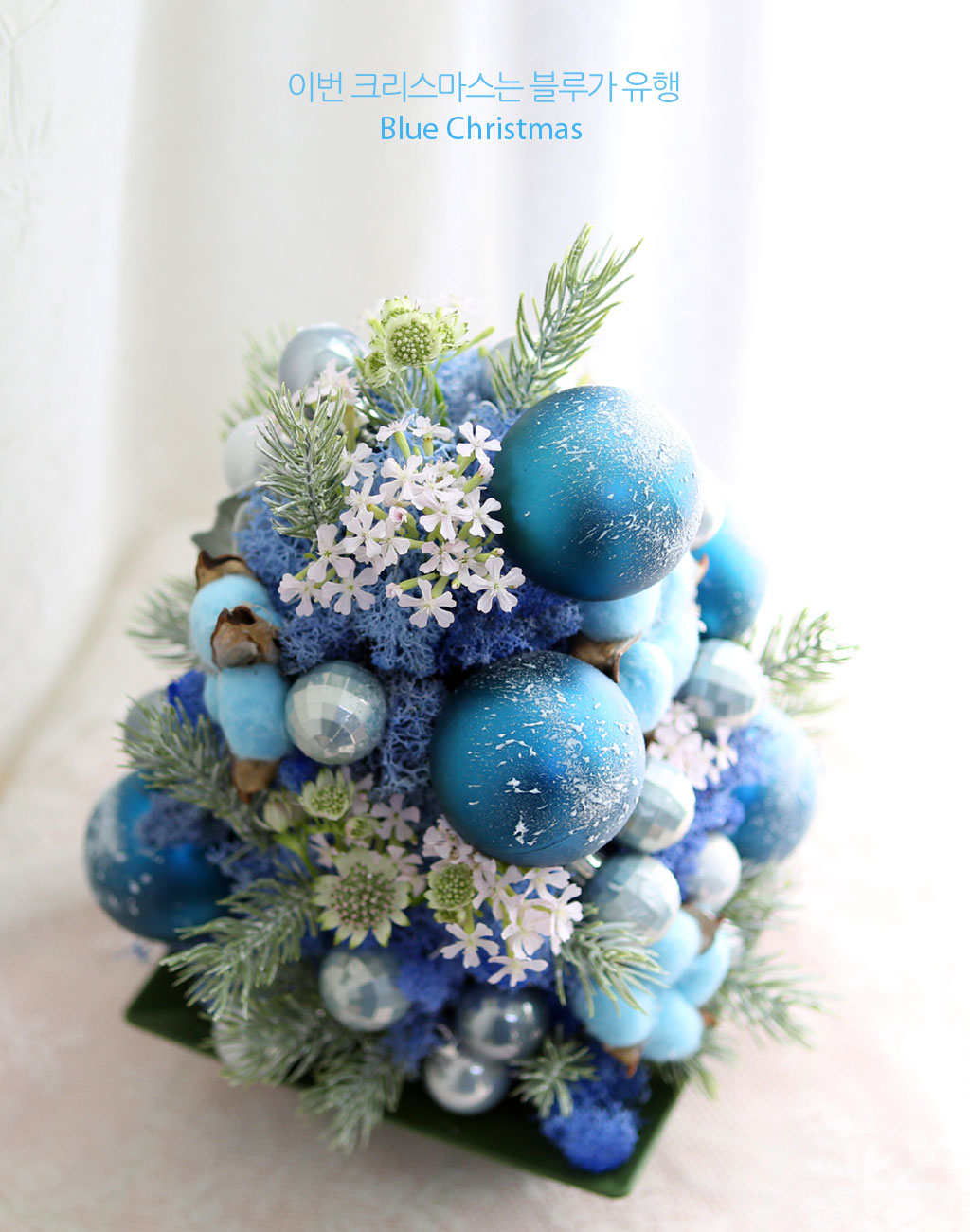 Blue Christmas  ɹ