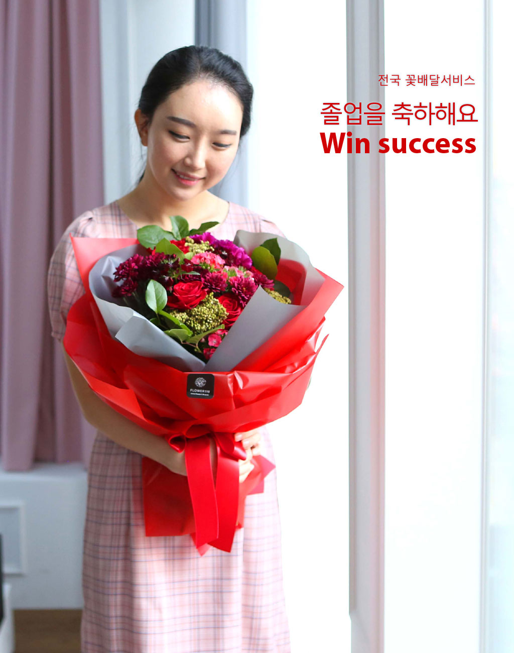 Àü±¹À¸·Î ²É º¸³»¼¼¿ä - Á¹¾÷À» ÃàÇÏÇØ¿ä Win success