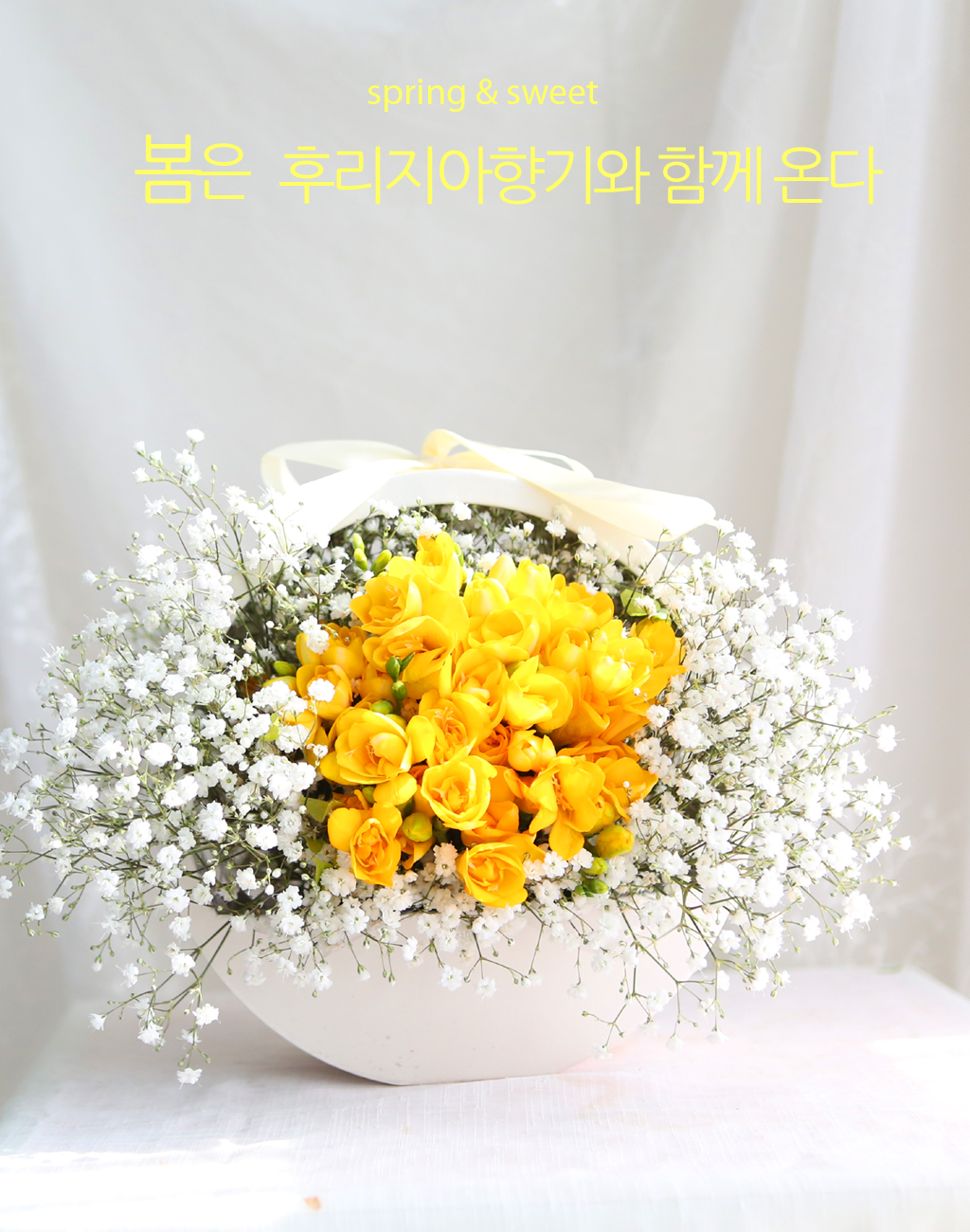 [���� �����ǹ��]Spring & sweet ���� �ĸ��������� �Բ� �´� ���� �ɹ��