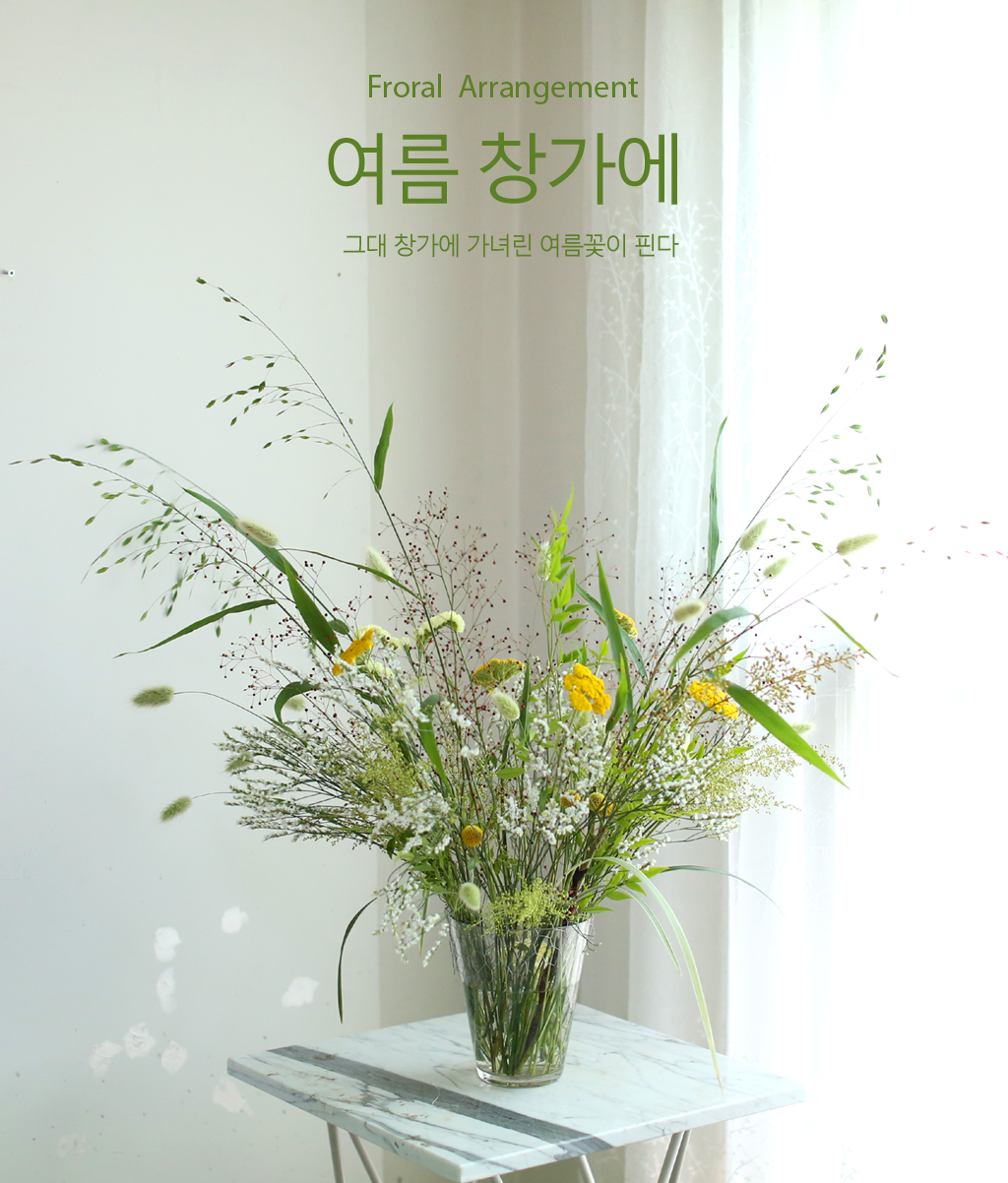 Floral Arrangement -  â  ɹ