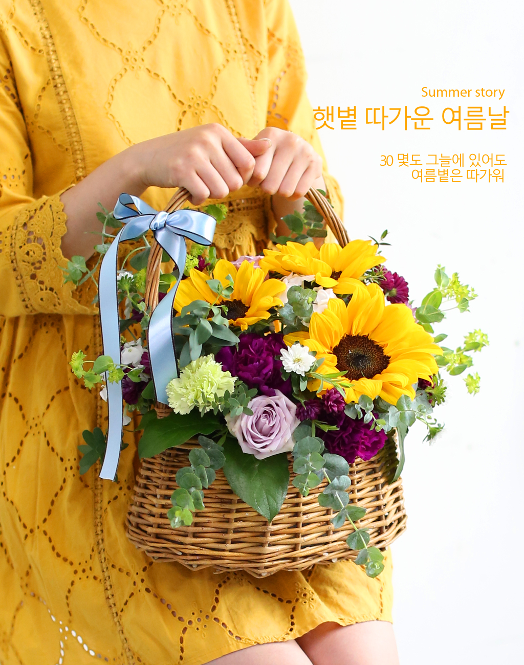 Summer story - ÇÞºµ µû°¡¿î ¿©¸§³¯