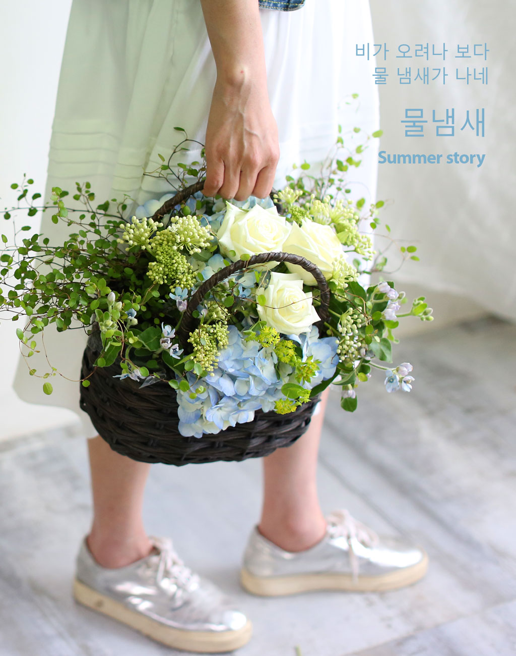 Summer story - 
