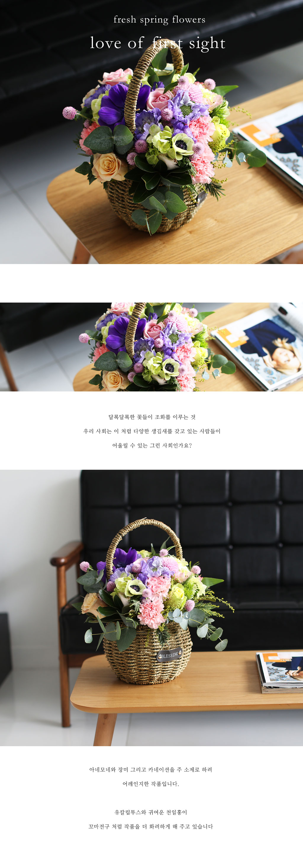 Fresh spring flower love of first sight