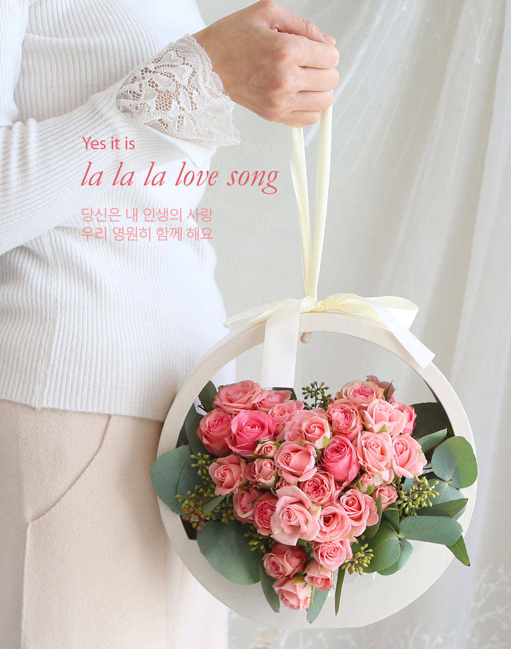 [/ ]Yes it is  la la la love song(ڽ   ֽϴ)