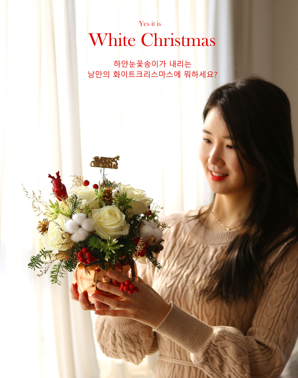 Yes it is  White Christmas ²ÉÁý ²É¹è´Þ