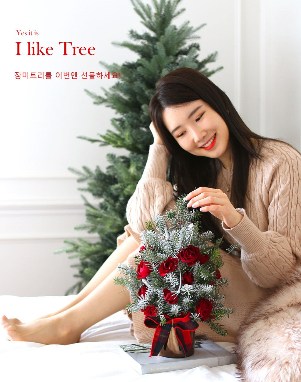 Yes it is  I like Tree ���� �ɹ��