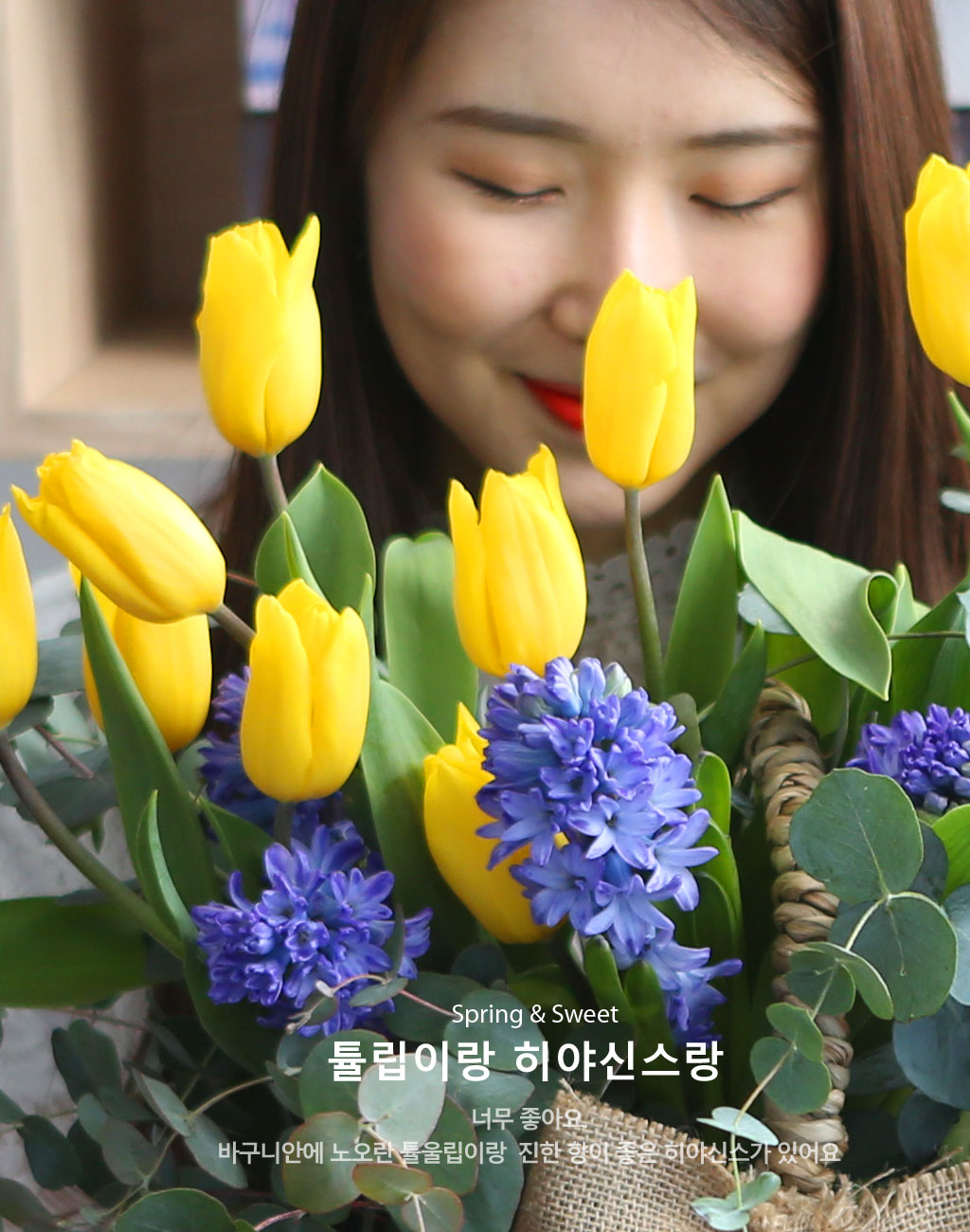 [,ǹ] spring & sweet  ƫ̶ ߽Ž  ɹ