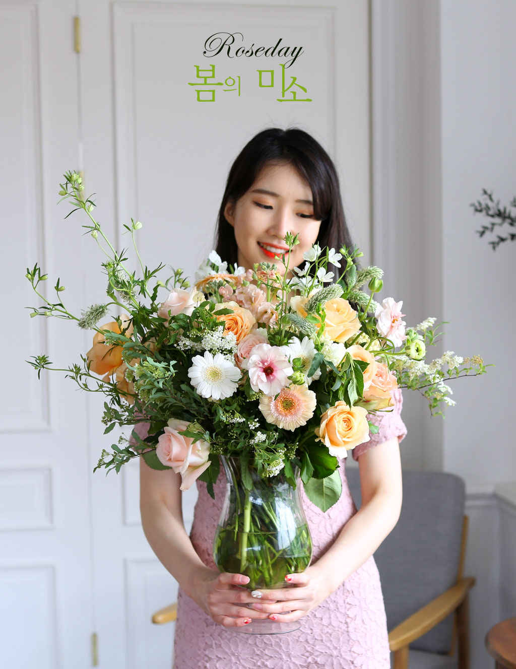 플라워119꽃배달서비스 프리미엄/in style/[서울/수도권 일부]Roseday - 봄의 미소 [서울/수도권 일부]Roseday - 봄의 미소 플라워119