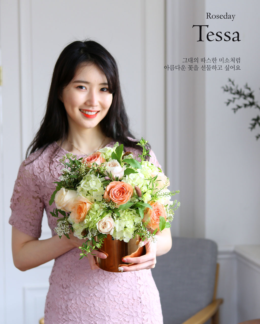 [/ǹ]Roseday - Tessa  ɹ