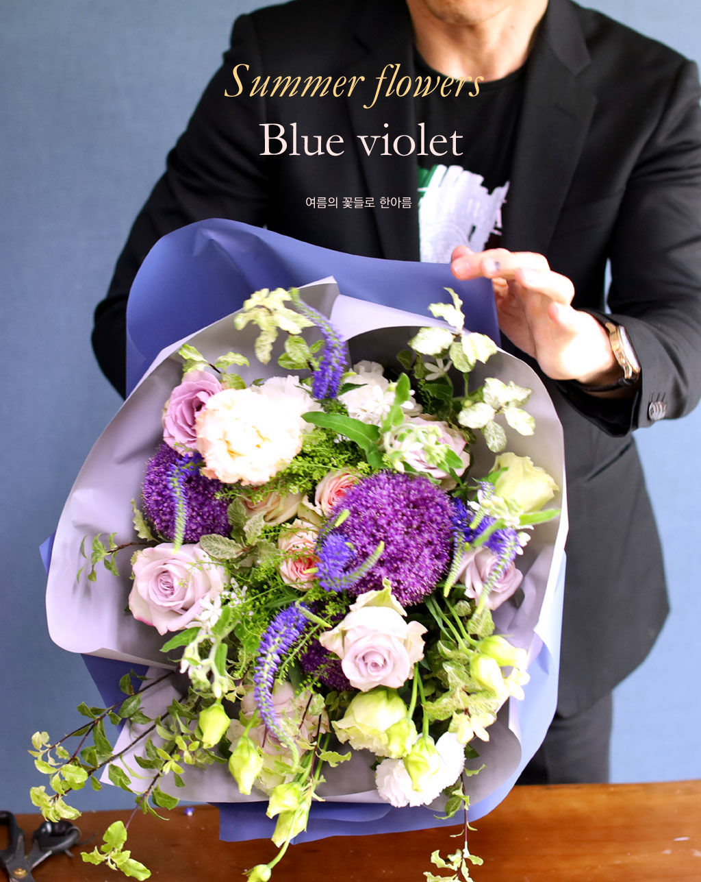 Blue violet ²ÉÁý ²É¹è´Þ