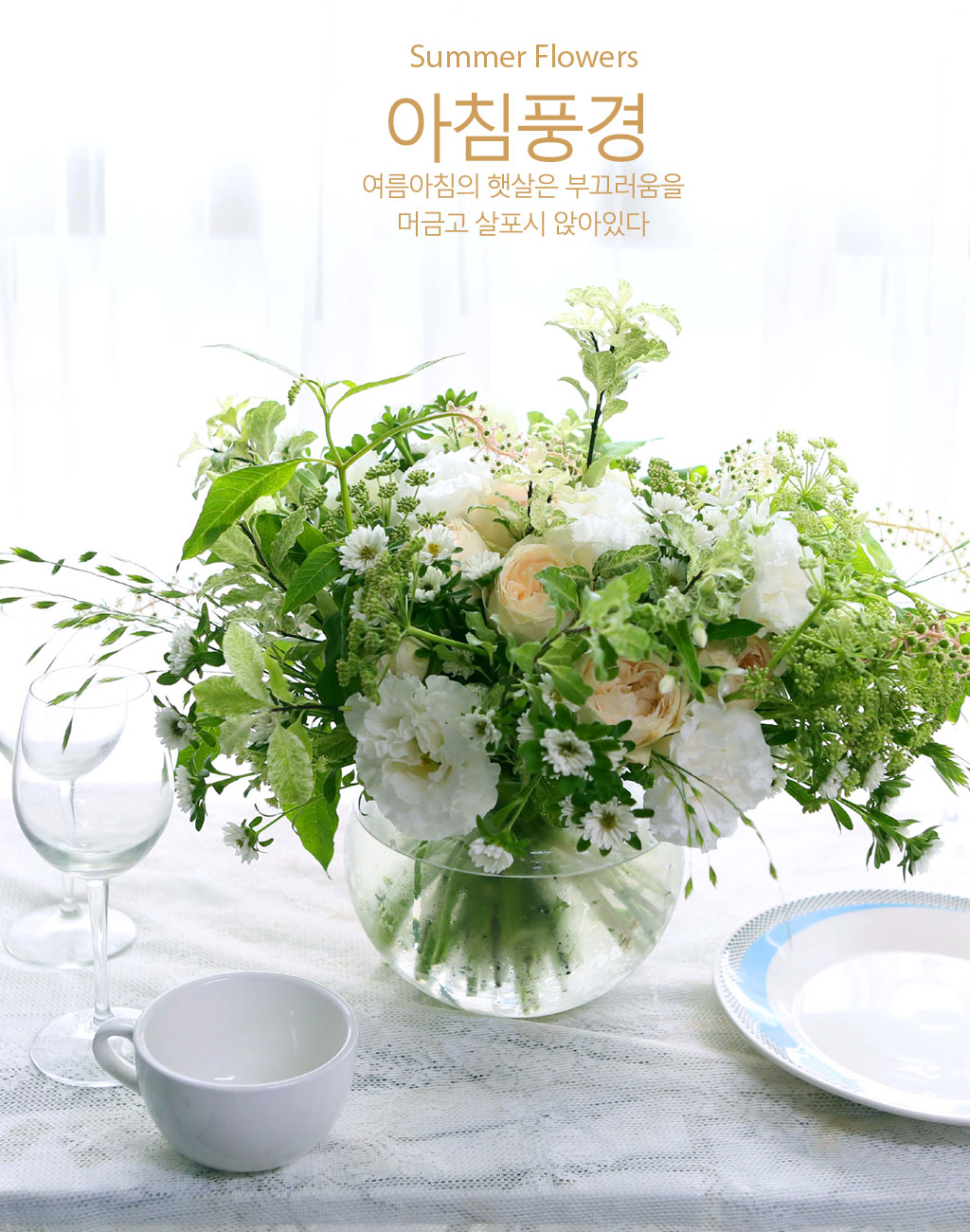 Summer Flowers - ħǳ  ɹ