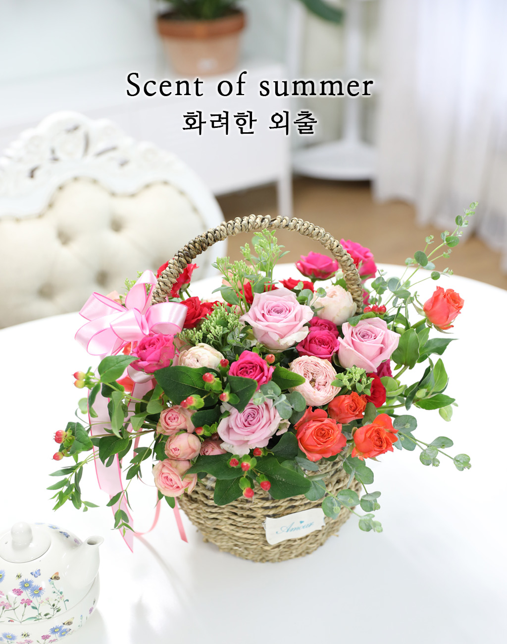 Scent of Summer - ȭ 