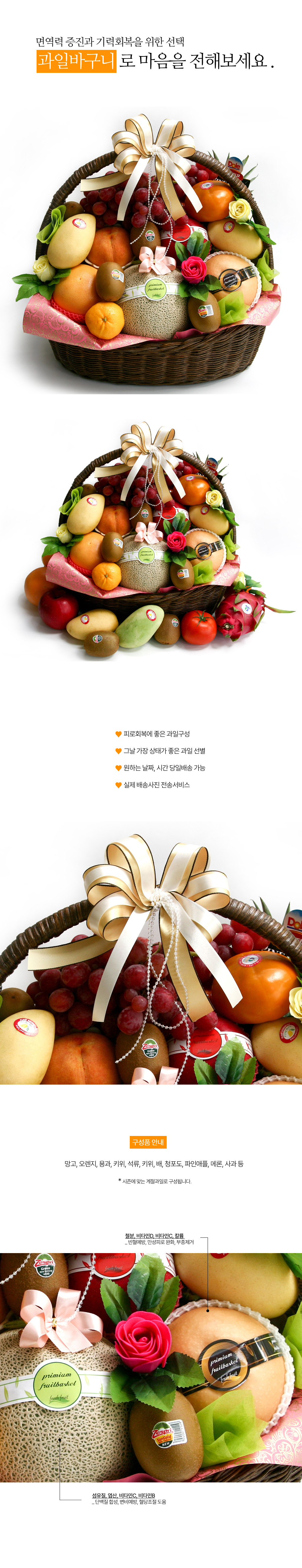 Love Fruit Basket - Ÿ ǳ Ϲٱ [ö119-17ȣ]