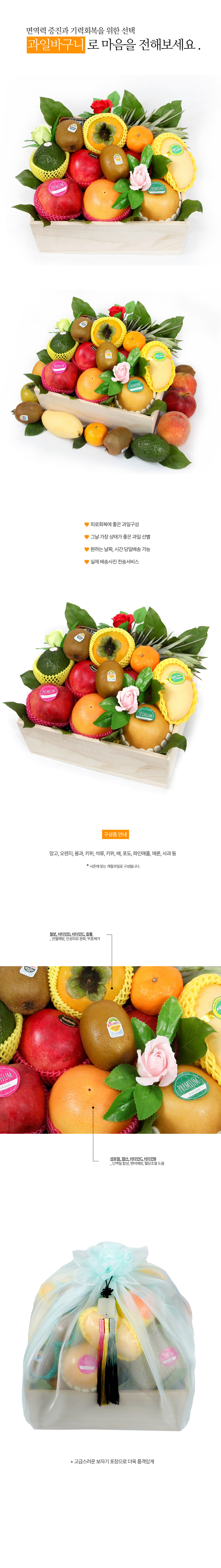 Love Fruit Basket - ź մϴ Ϲٱ [ö119-7ȣ]