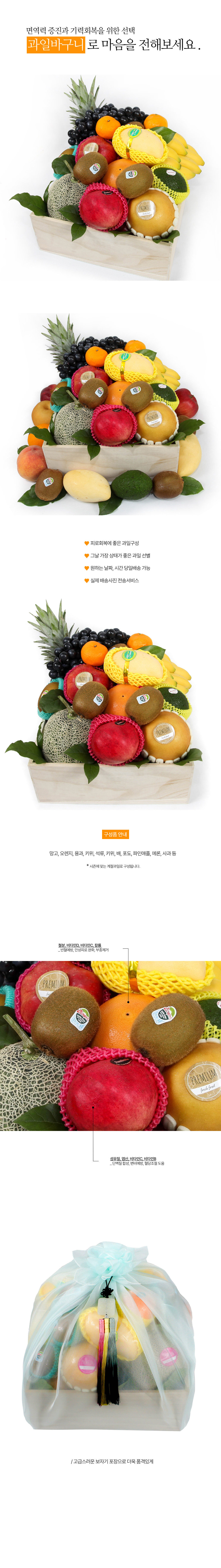 Love Fruit Basket - UP Ϲٱ [ö119-6ȣ]