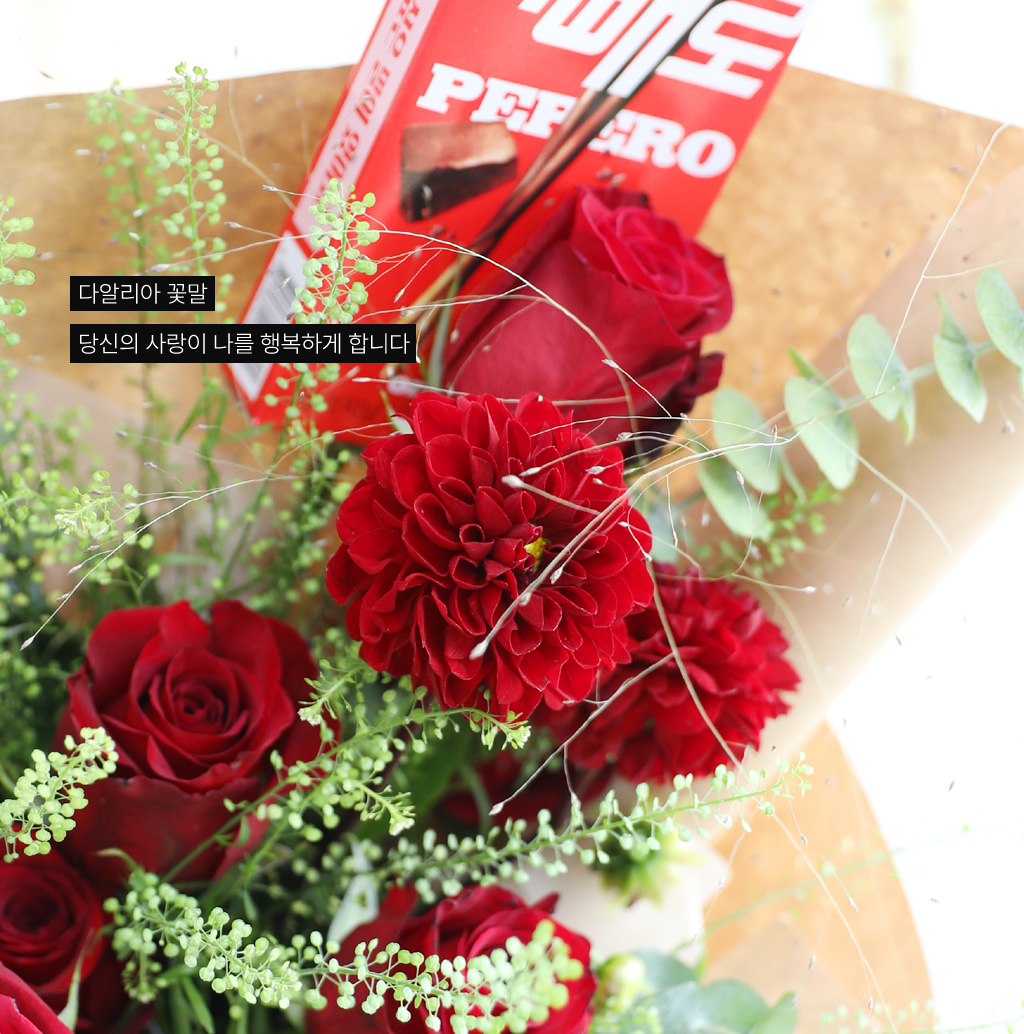 [ε] My darling flower bouquet - ̴޸ ɴٹ