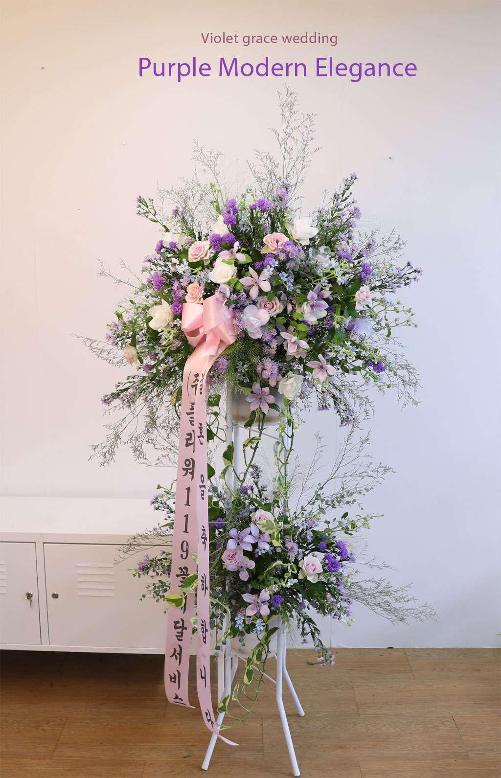 Purple Modern Elegance