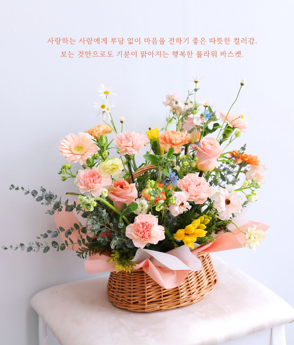 Soft Peach Garden Basket ���� �ɹ��