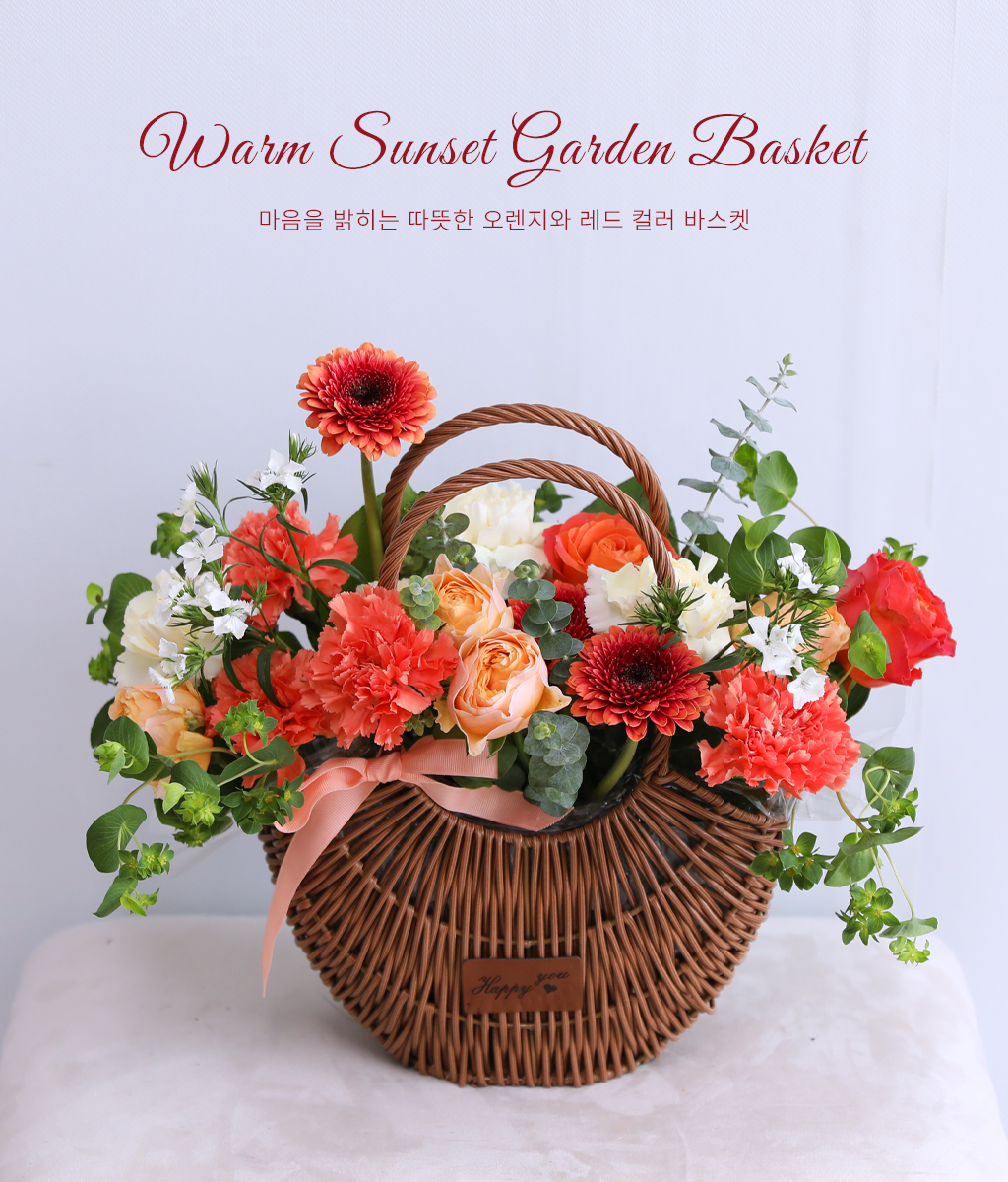 Warm Sunset Garden Basket ���� �ɹ��