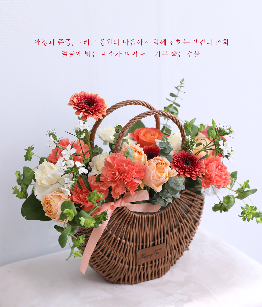 Warm Sunset Garden Basket ���� �ɹ��