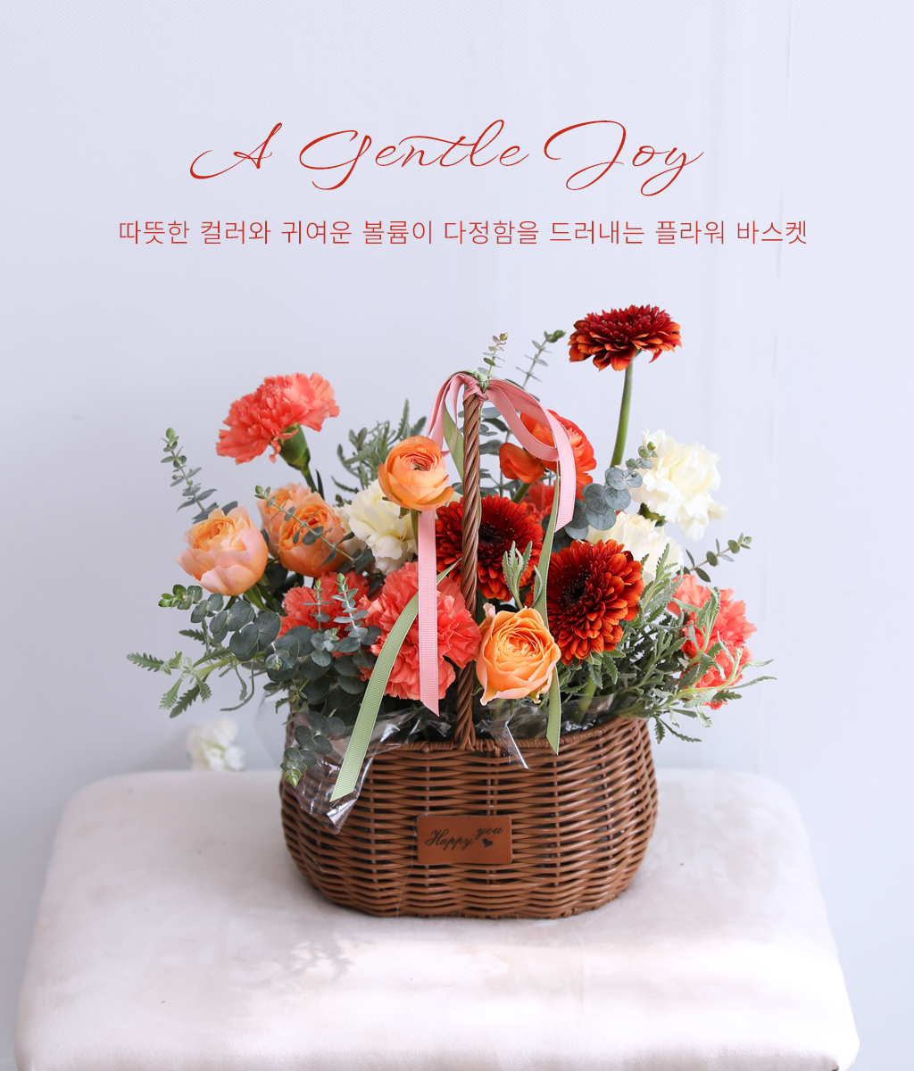A Gentle Joy Basket ���� �ɹ��
