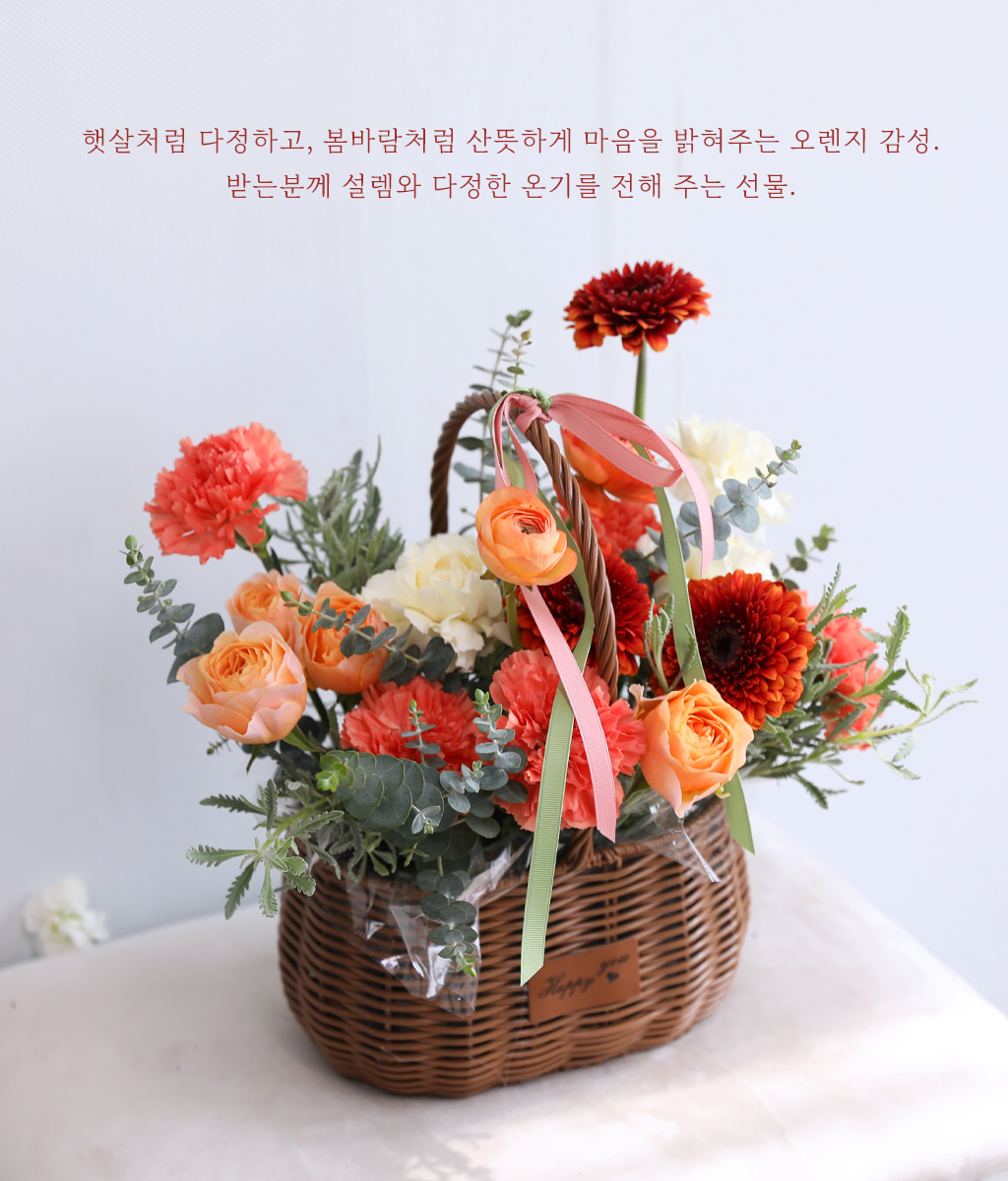 A Gentle Joy Basket ���� �ɹ��