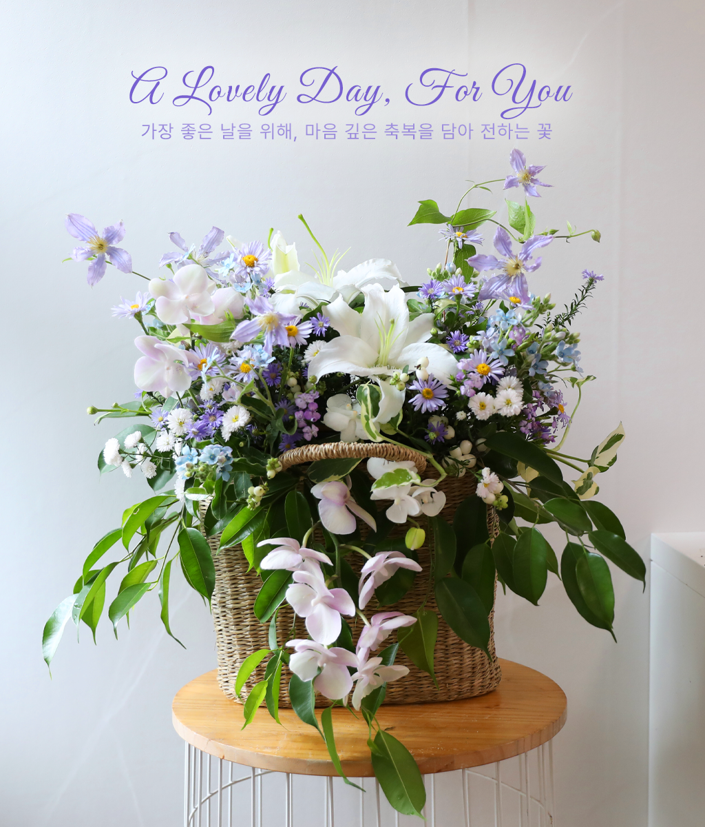 A Lovely Day, For You