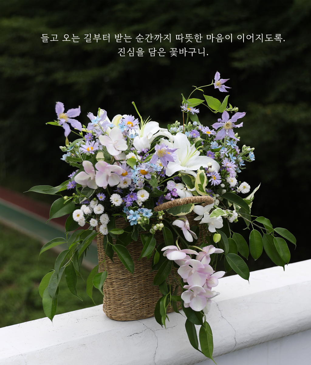 A Lovely Day, For You